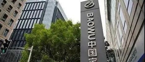 bao wu steel bao wu steel